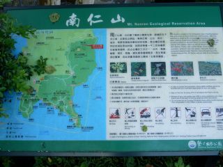 南仁山　マップ